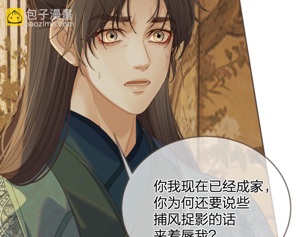 第17话 怀疑(1/3)-第104话