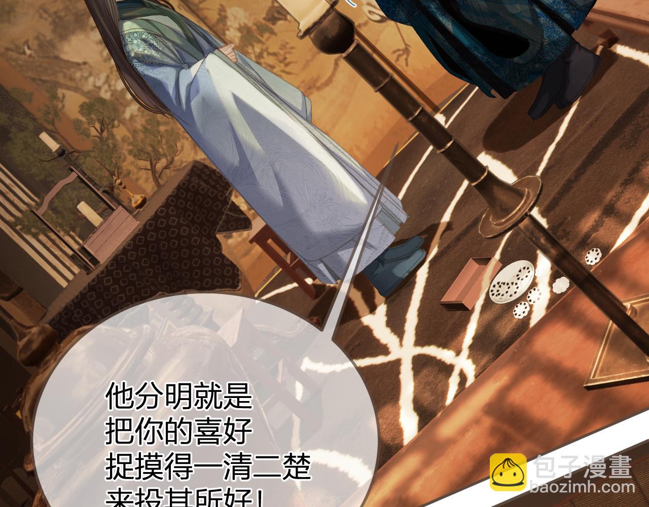 第17话 怀疑(1/3)-第104话