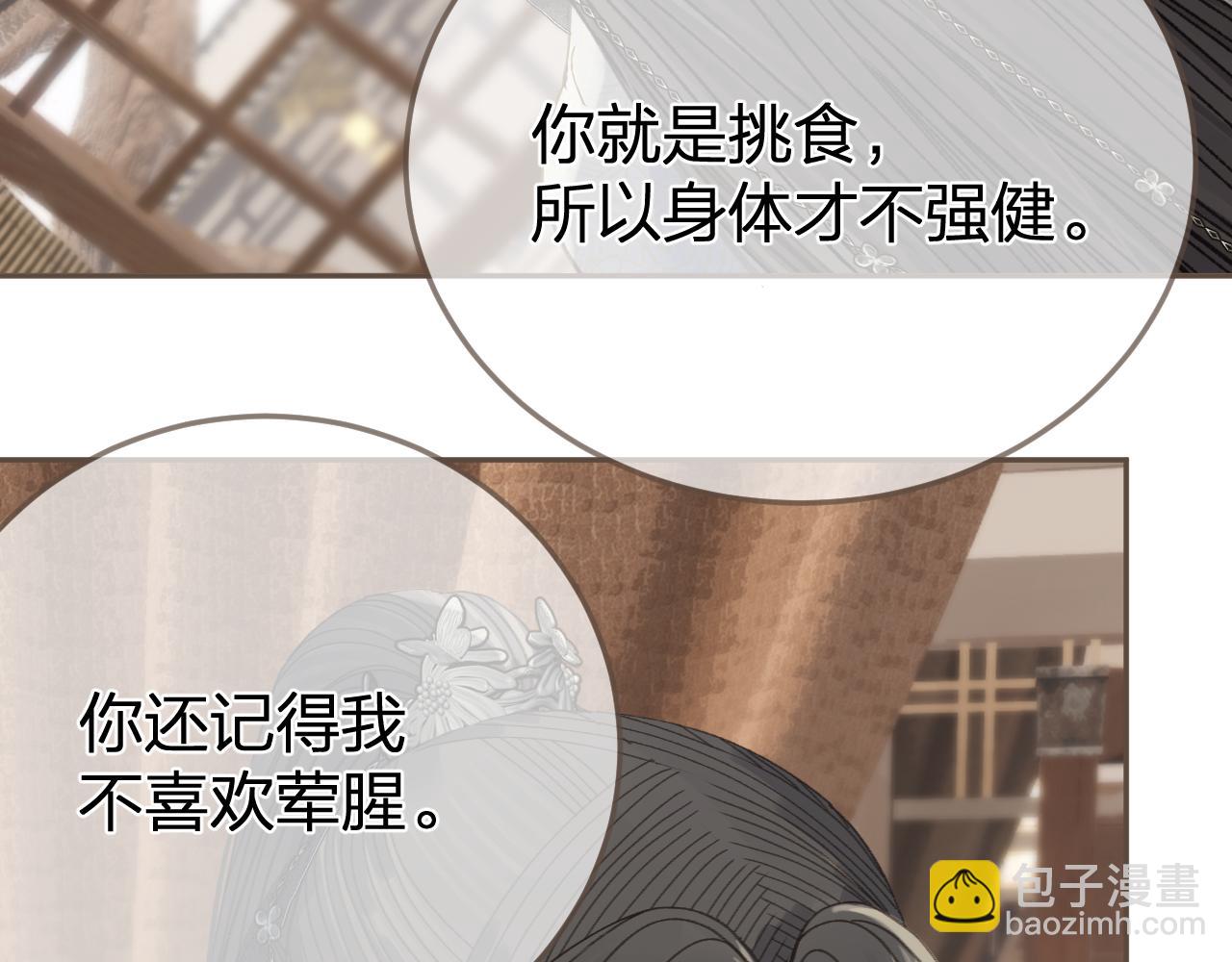 第19话 君麒玉的伎俩(1/2)-第106话