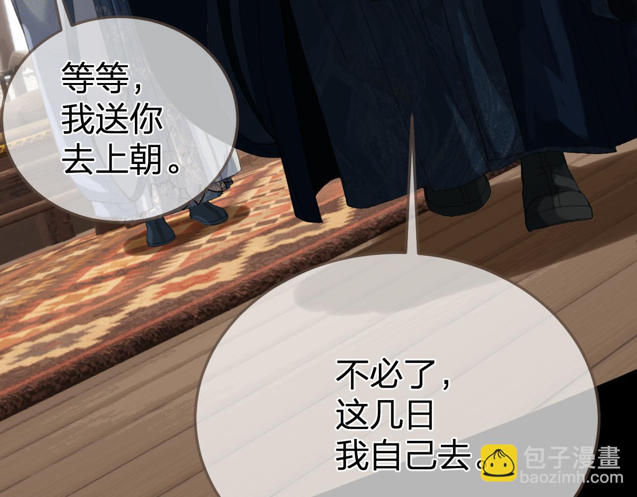 第19话 君麒玉的伎俩(1/2)-第106话