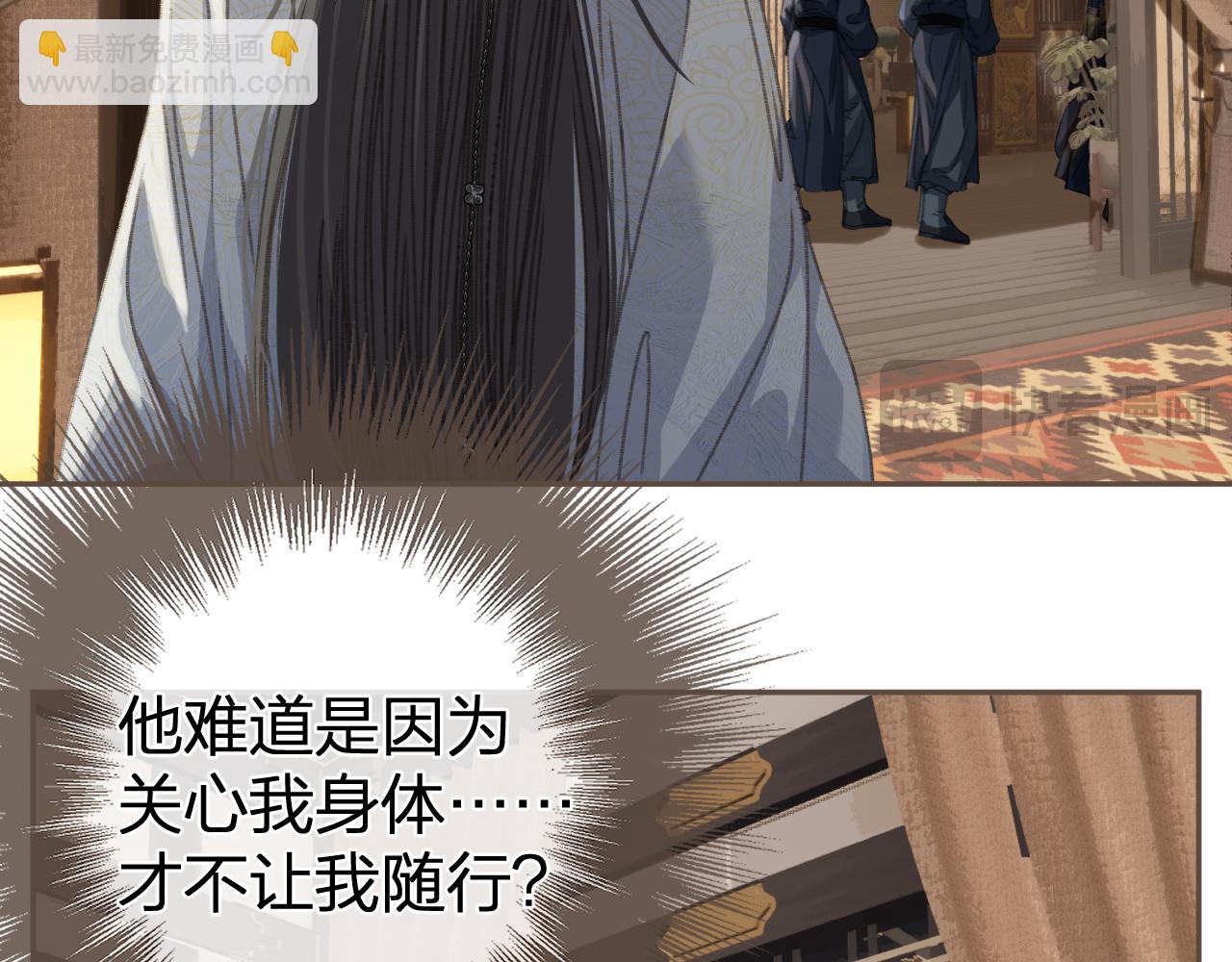 第19话 君麒玉的伎俩(1/2)-第106话