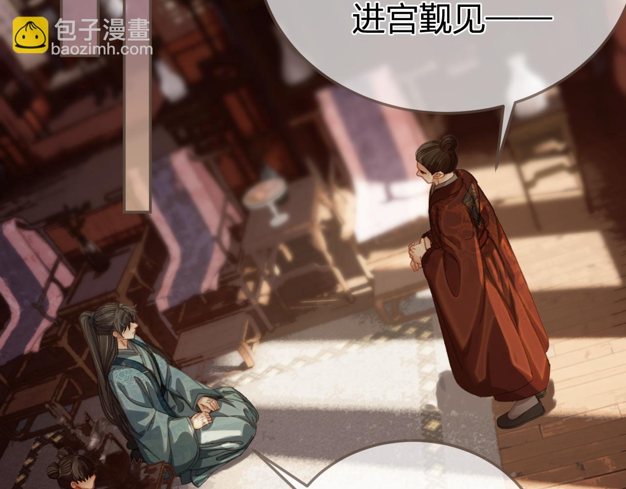 第19话 君麒玉的伎俩(1/2)-第106话