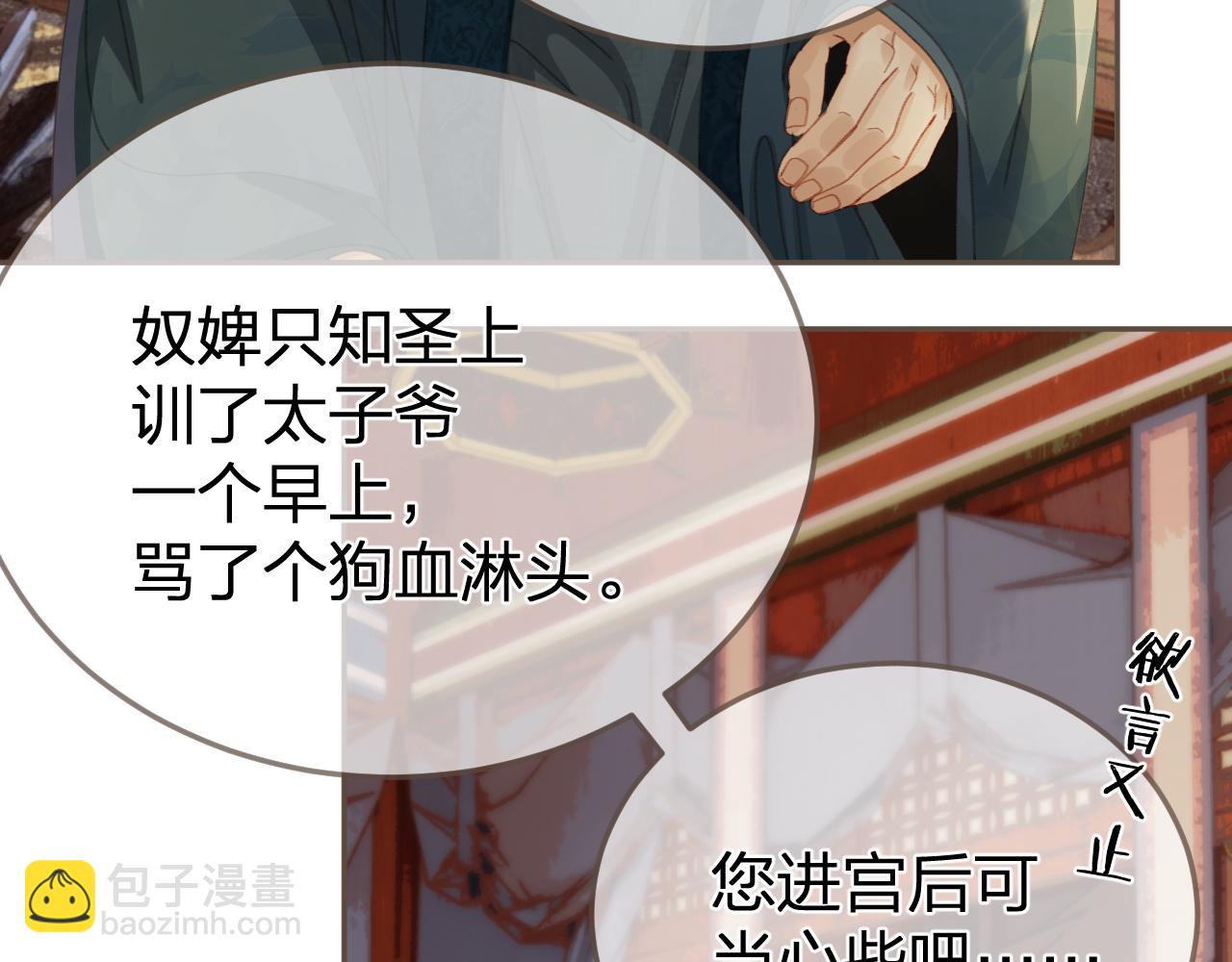 第19话 君麒玉的伎俩(1/2)-第106话