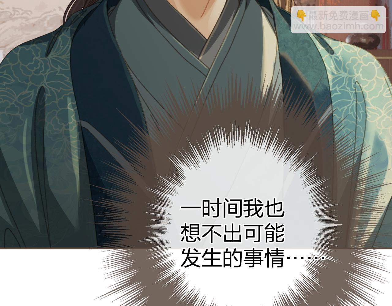 第19话 君麒玉的伎俩(1/2)-第106话