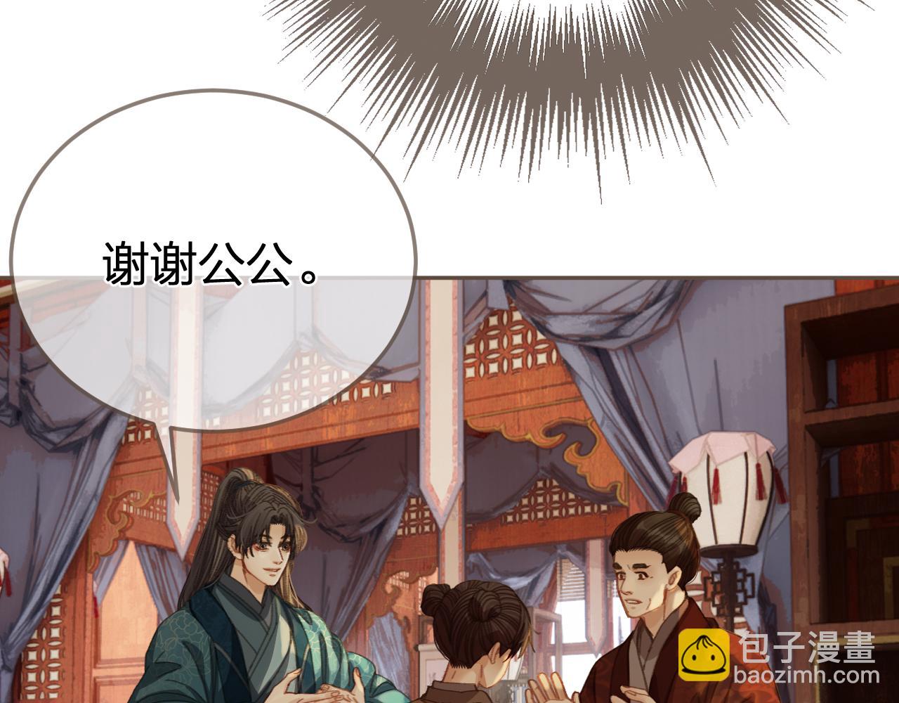 第19话 君麒玉的伎俩(1/2)-第106话