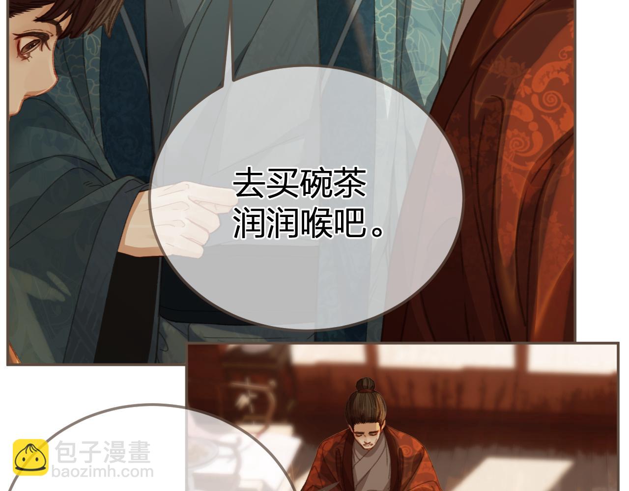 第19话 君麒玉的伎俩(1/2)-第106话