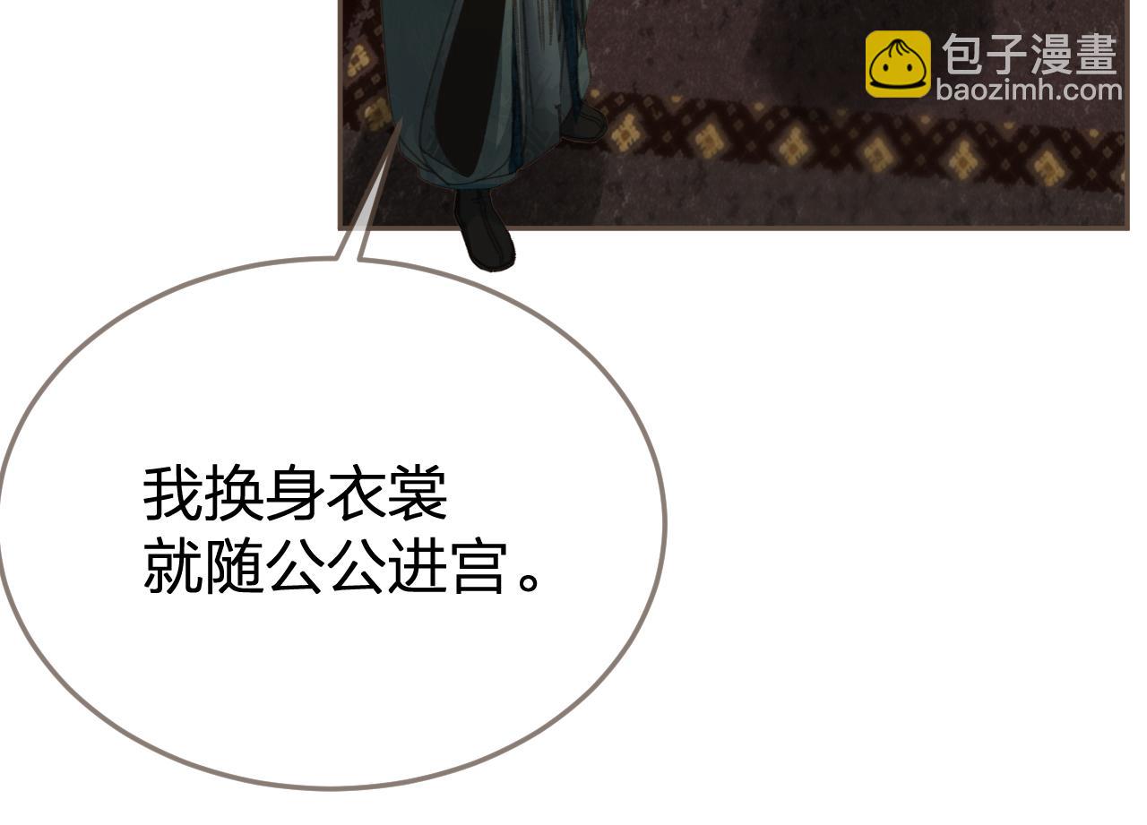 第19话 君麒玉的伎俩(1/2)-第106话