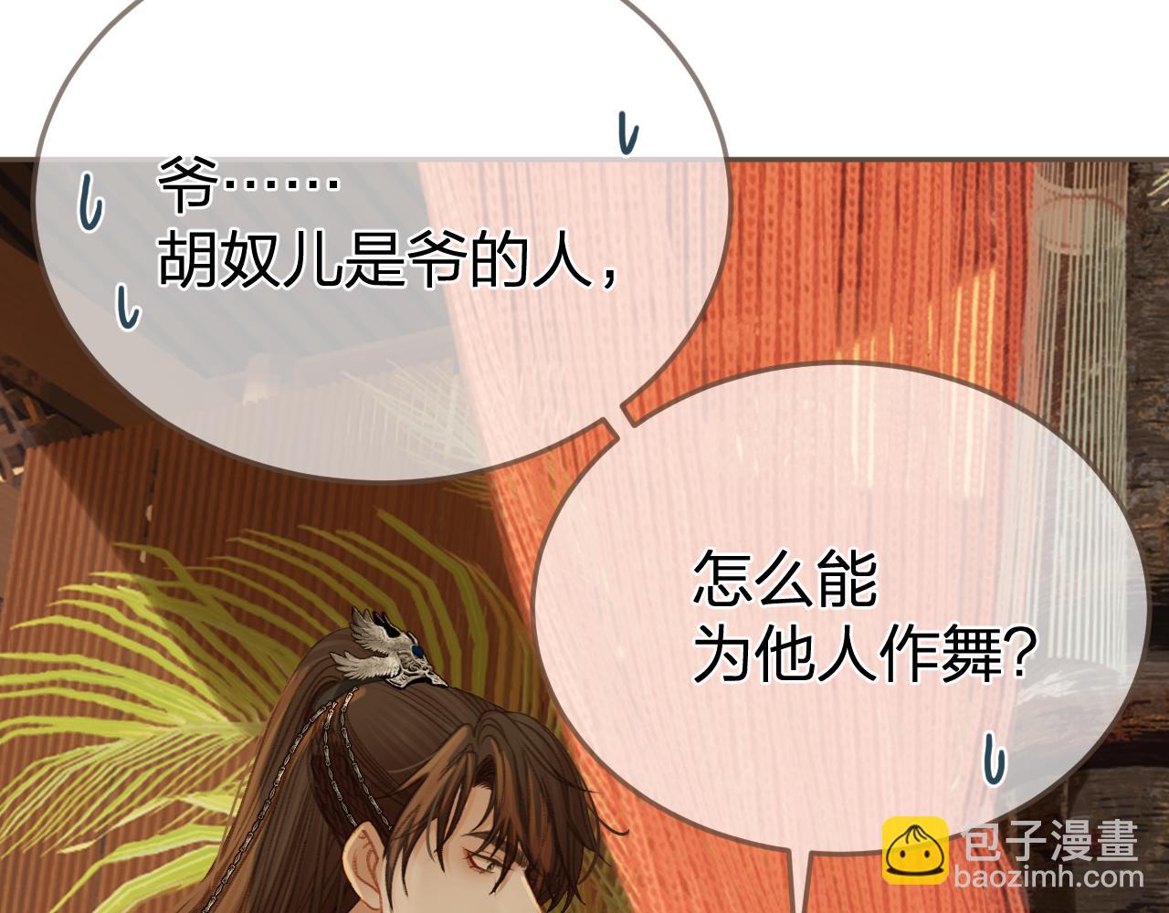 第21话  小侍读(1/3)-第108话