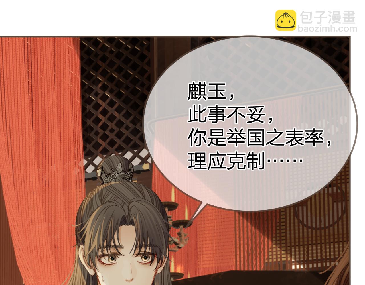 第21话  小侍读(1/3)-第108话