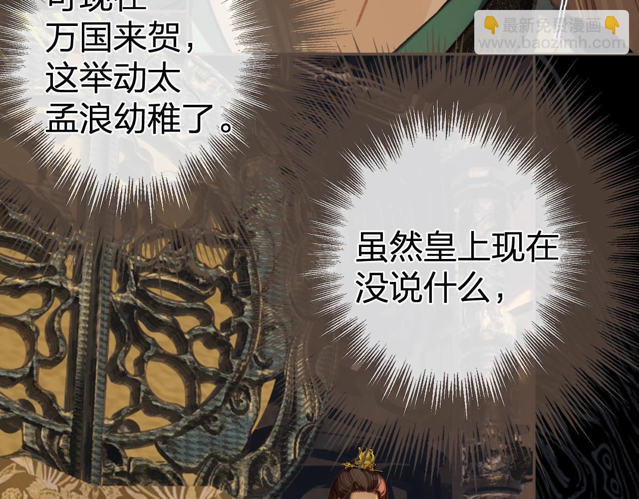 第21话  小侍读(1/3)-第108话