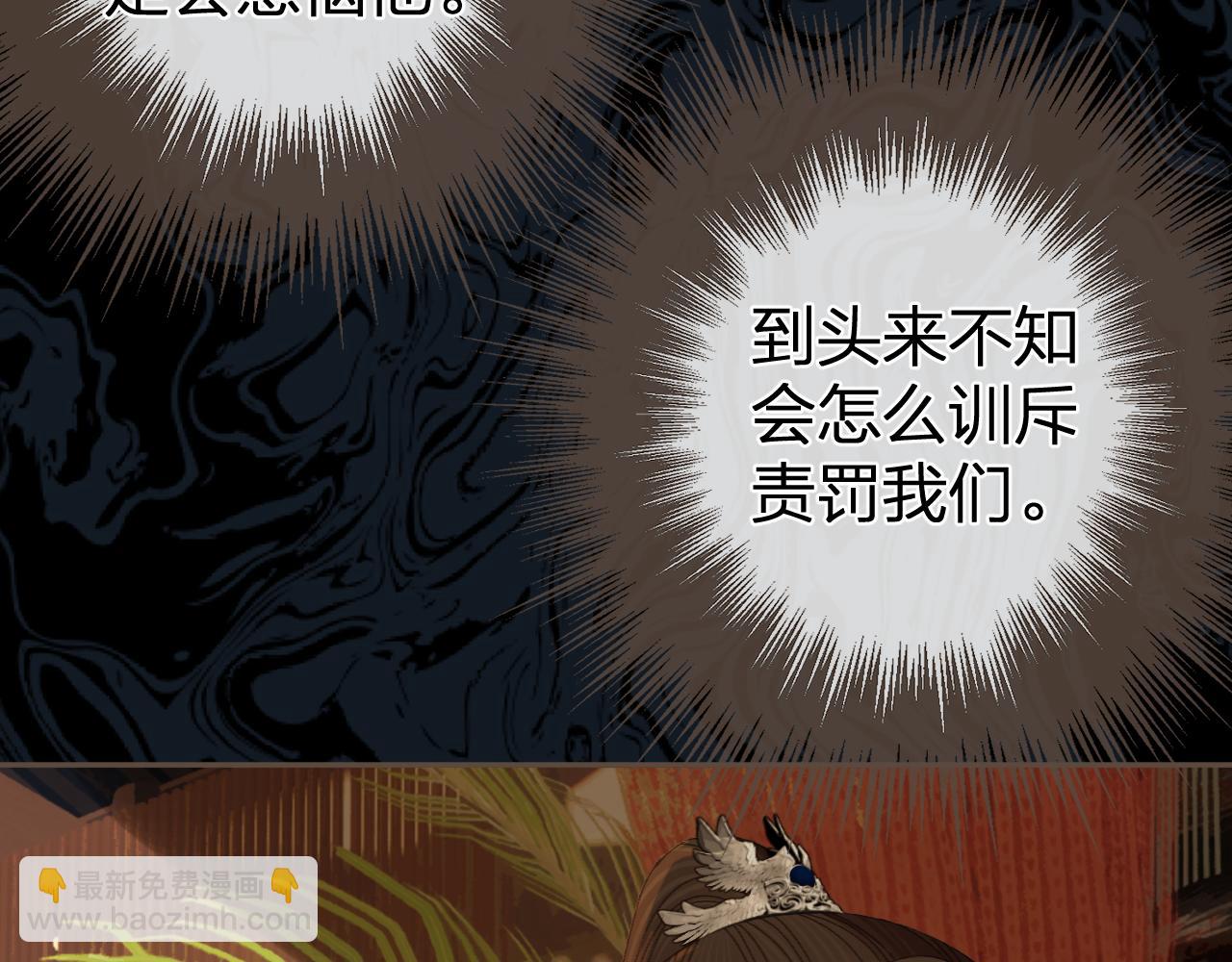 第21话  小侍读(1/3)-第108话