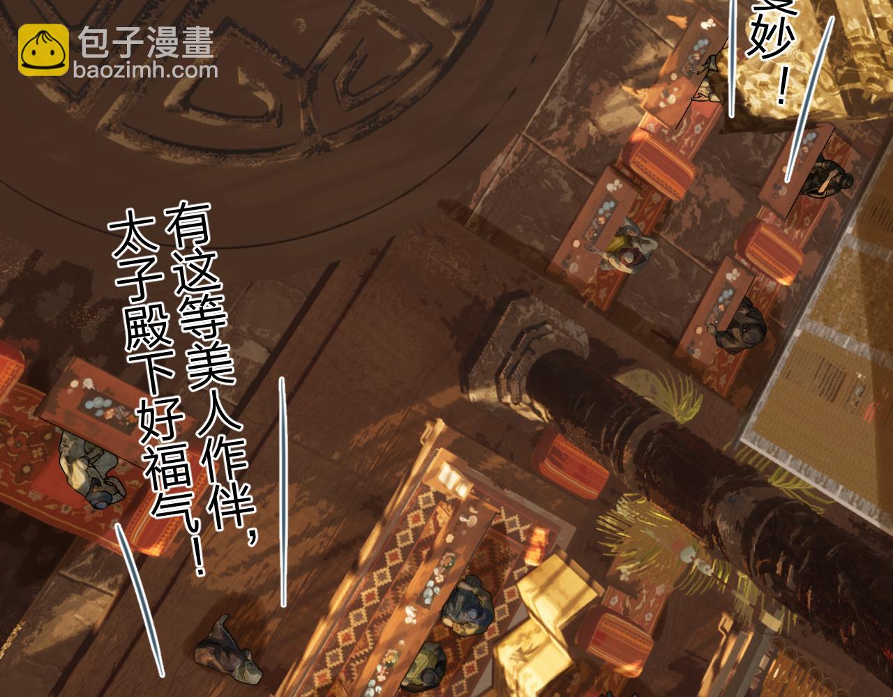 第21话  小侍读(1/3)-第108话