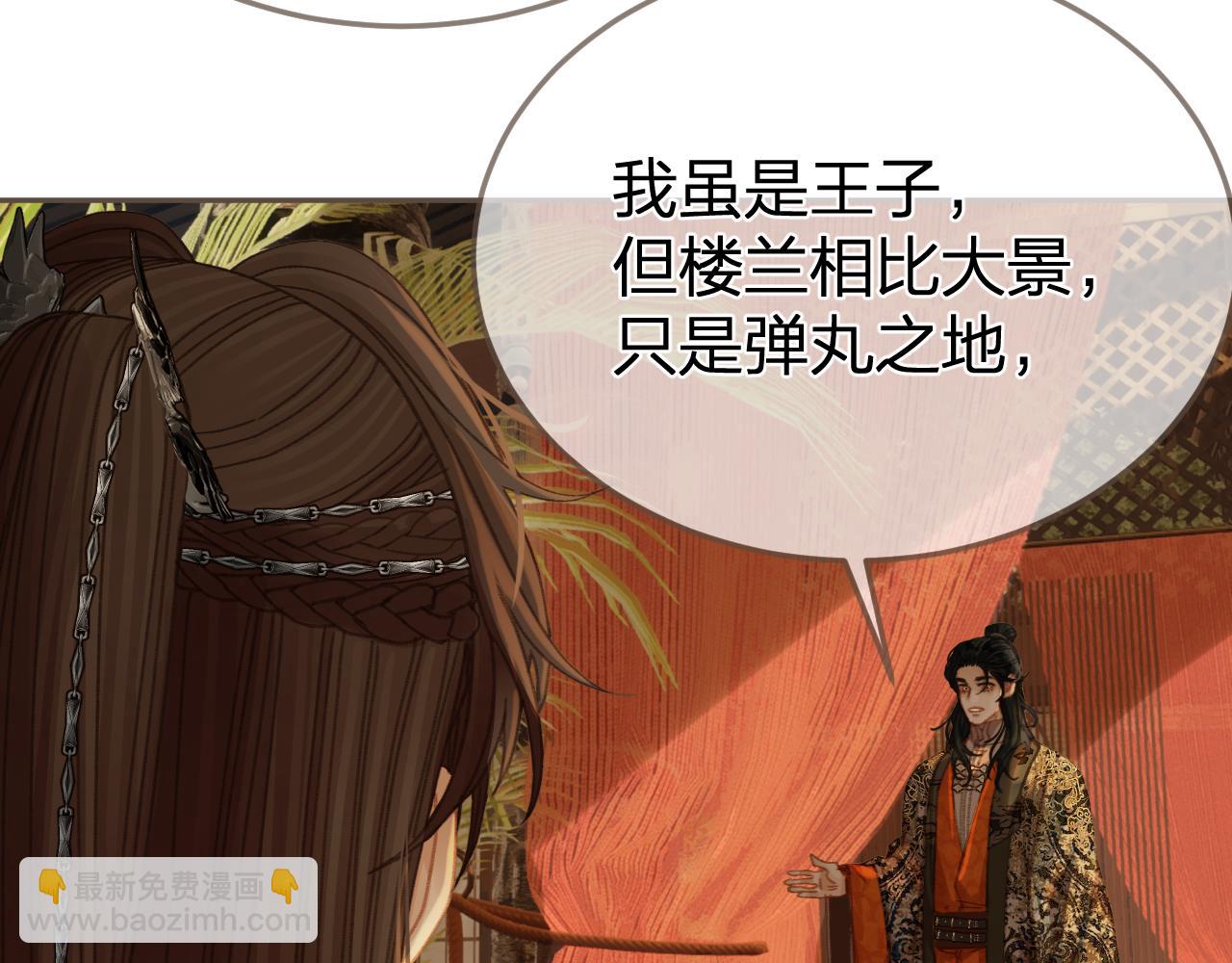 第21话  小侍读(1/3)-第108话