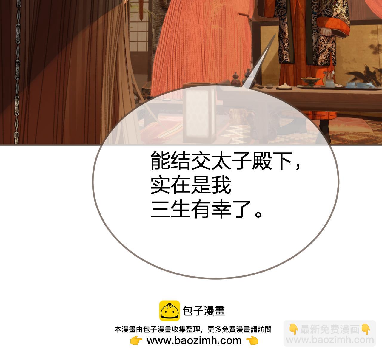 第21话  小侍读(1/3)-第108话