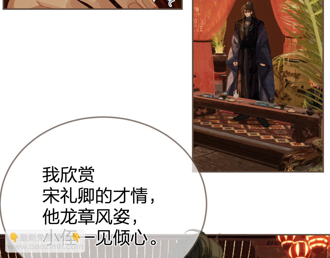 第23话 结发(1/2)-第110话