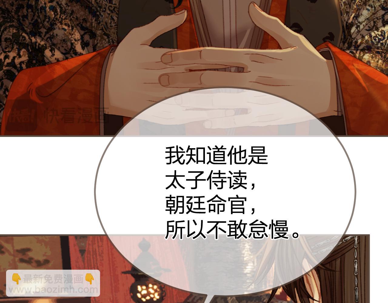 第23话 结发(1/2)-第110话