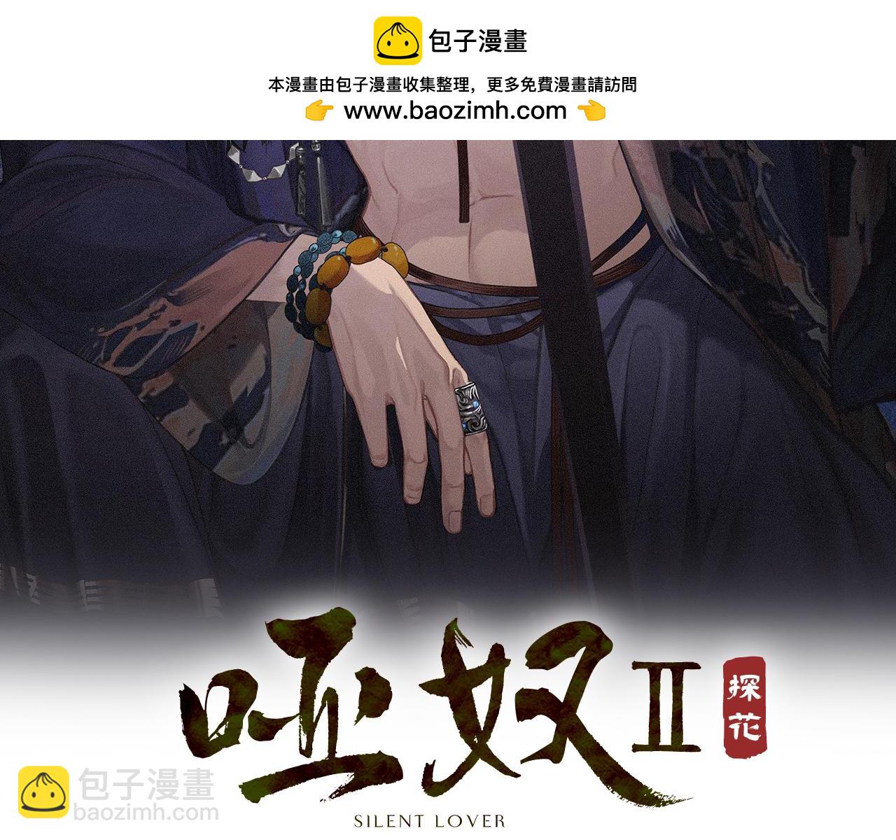 第23话 结发(1/2)-第110话