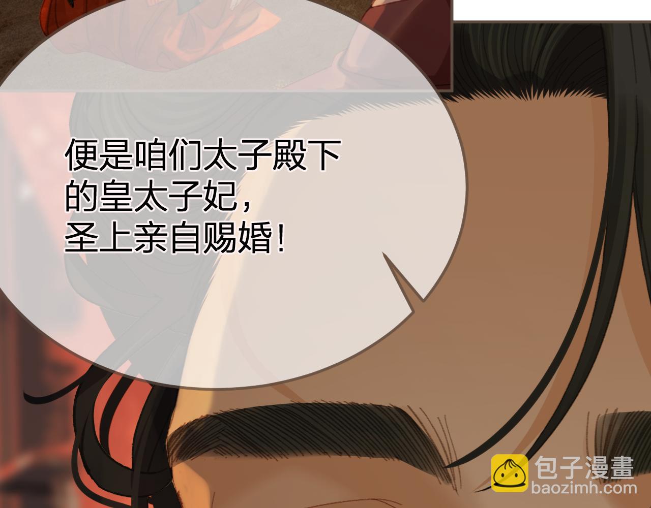 第23话 结发(1/2)-第110话