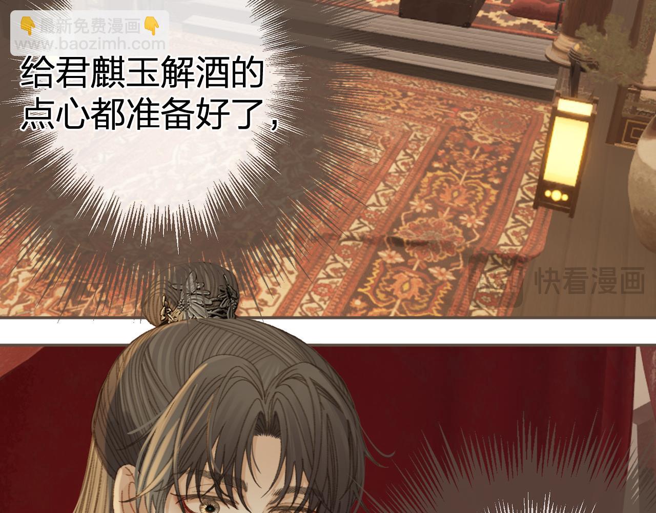 第23话 结发(1/2)-第110话