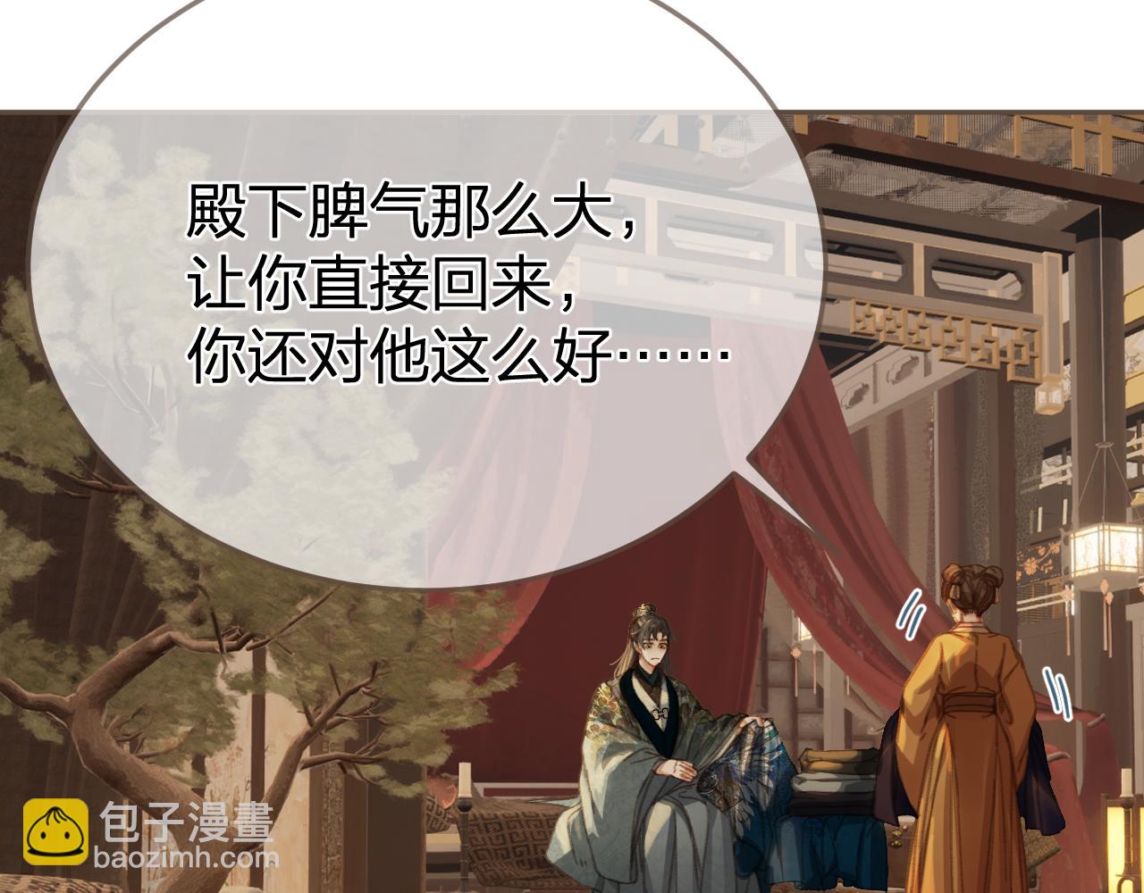 第23话 结发(1/2)-第110话