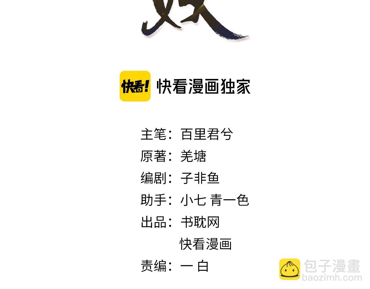 第14话 你的秘密(1/2)-第16话