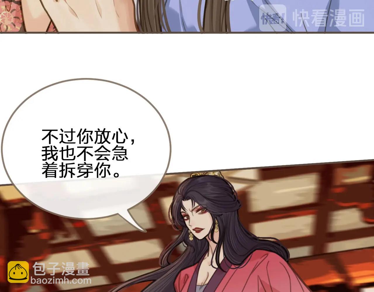 第14话 你的秘密(1/2)-第16话