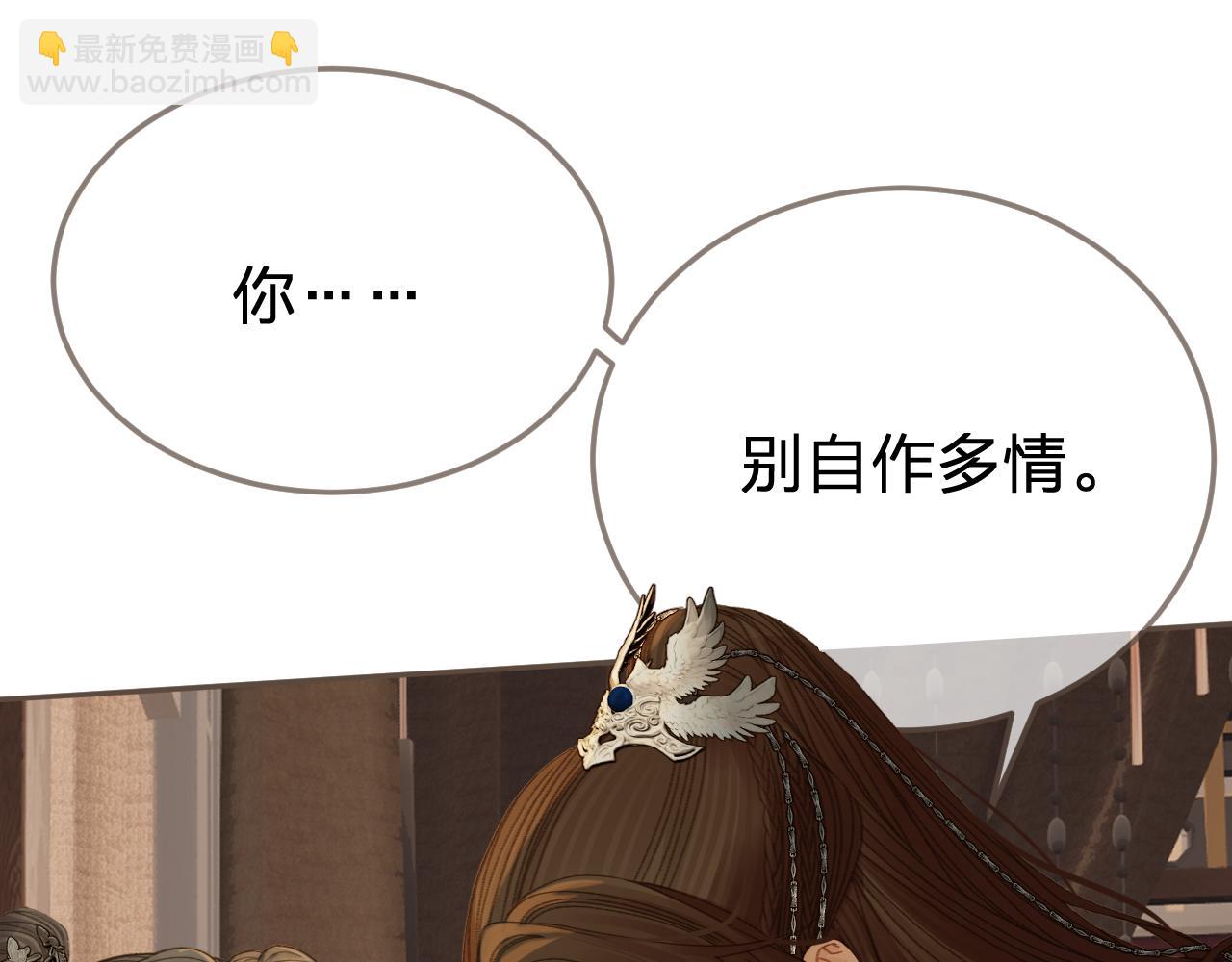 第25话 所有物(1/3)-第112话