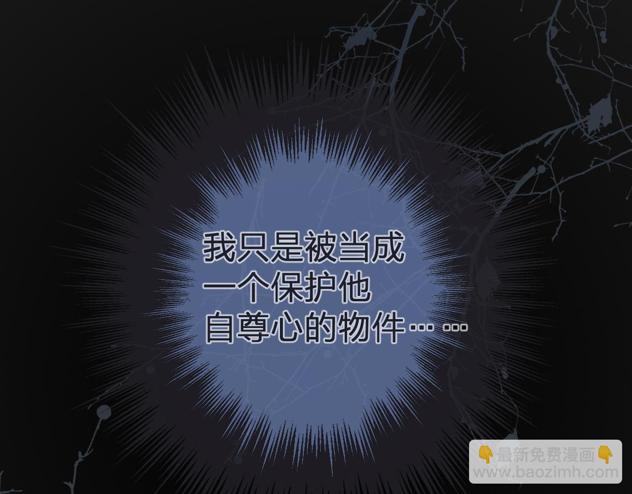 第25话 所有物(1/3)-第112话