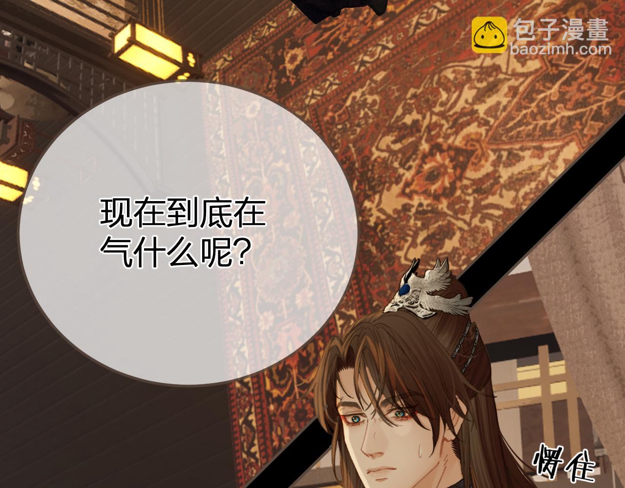 第25话 所有物(1/3)-第112话