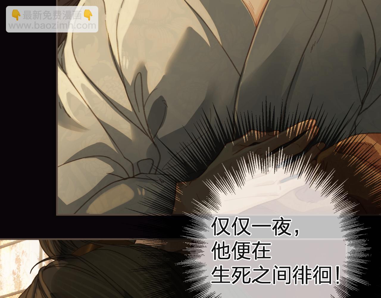 第27话 我要他活(1/3)-第114话