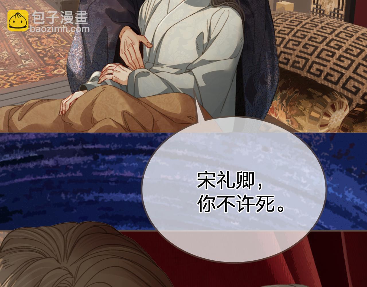 第27话 我要他活(1/3)-第114话