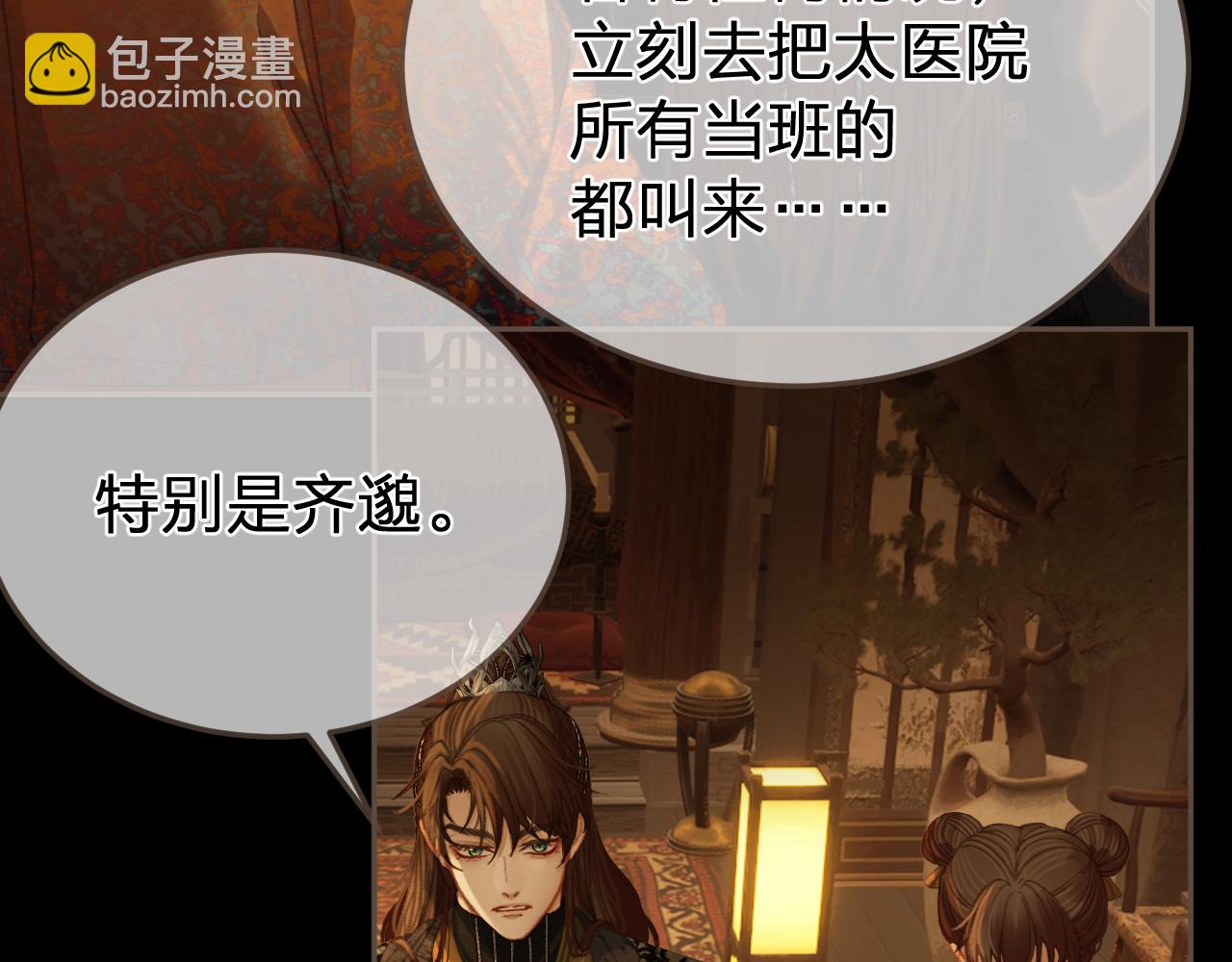 第29话  药(1/2)-第116话