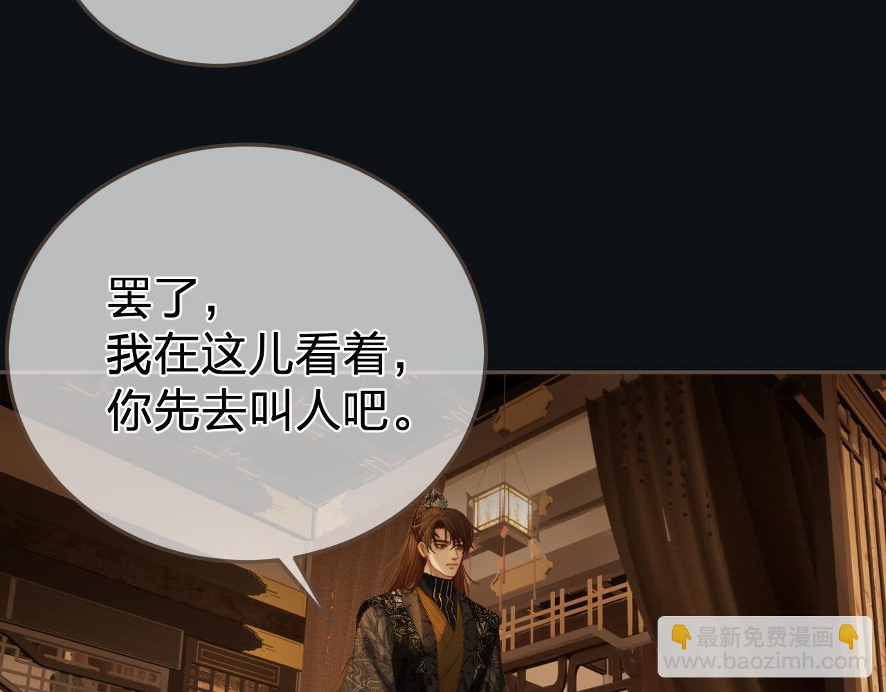 第29话  药(1/2)-第116话