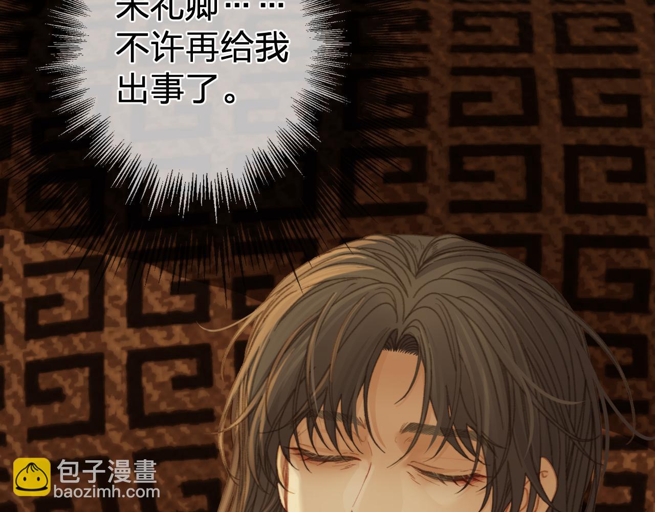 第29话  药(1/2)-第116话