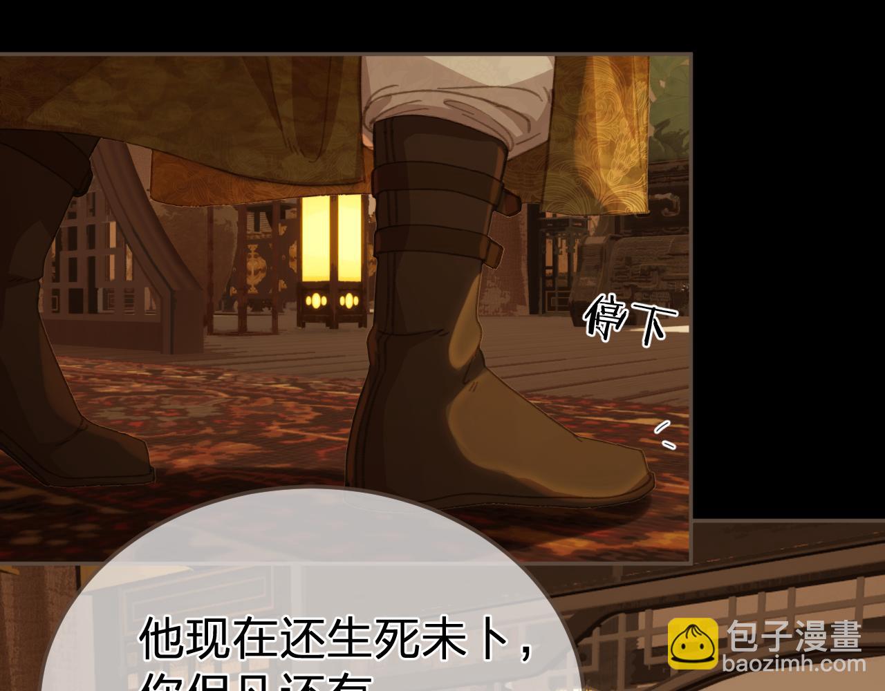 第29话  药(1/2)-第116话