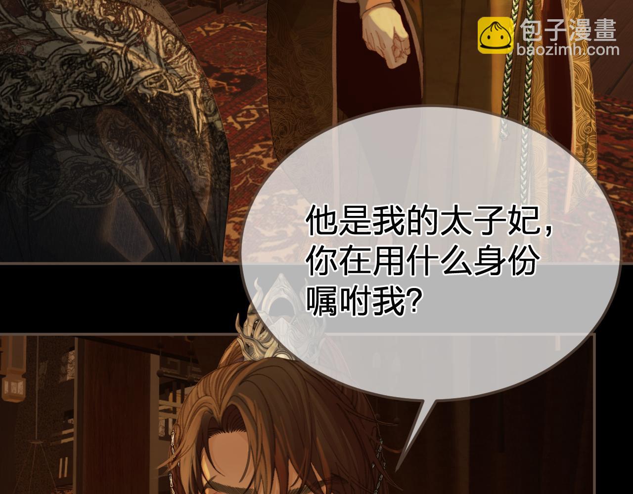 第29话  药(1/2)-第116话