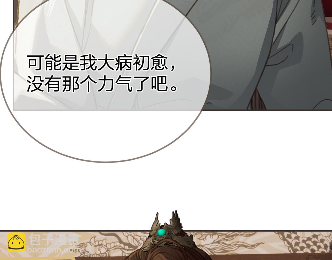 第31话 为何如此焦躁(1/2)-第118话