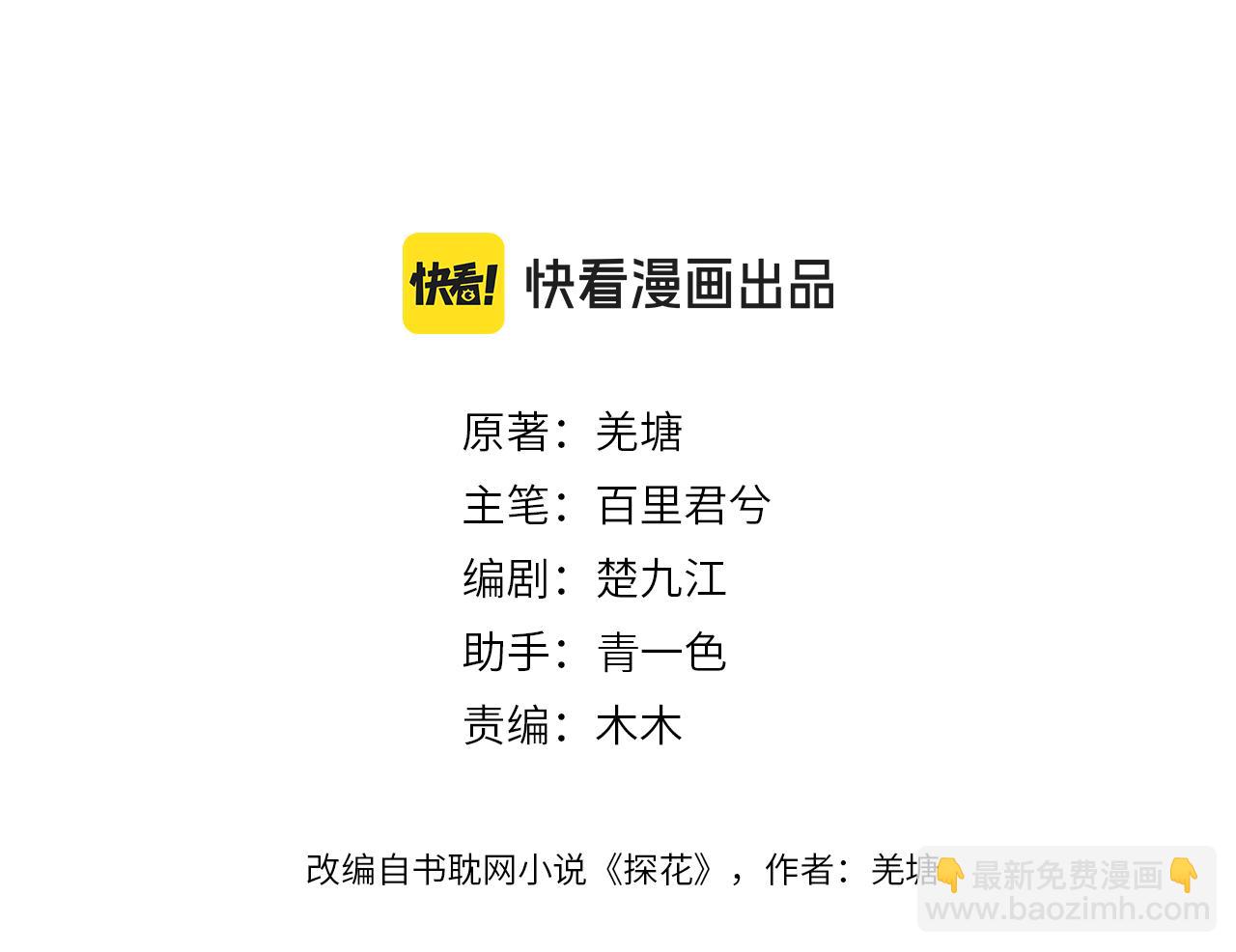 第31话 为何如此焦躁(1/2)-第118话