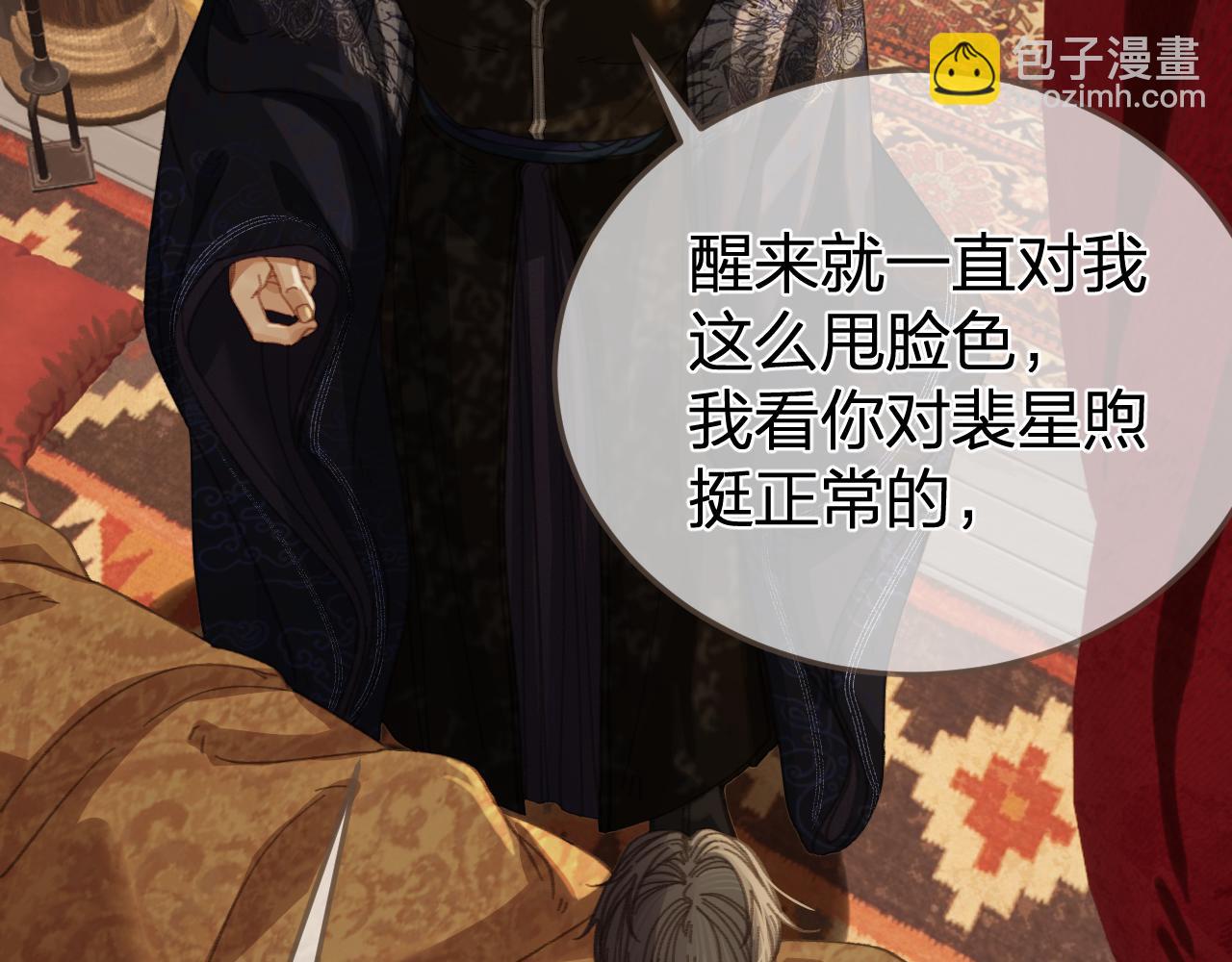 第31话 为何如此焦躁(1/2)-第118话