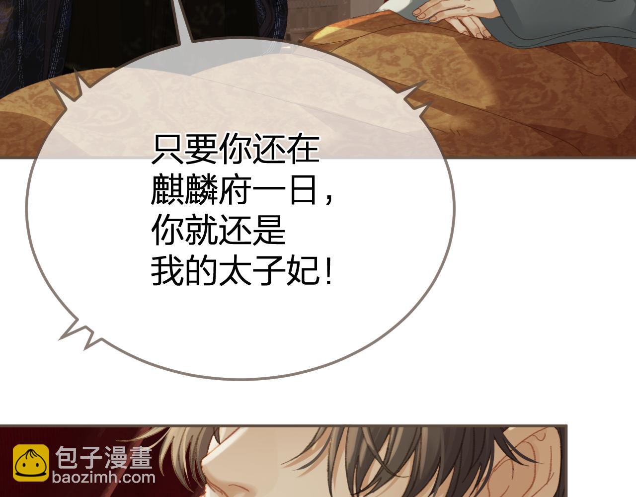 第31话 为何如此焦躁(1/2)-第118话