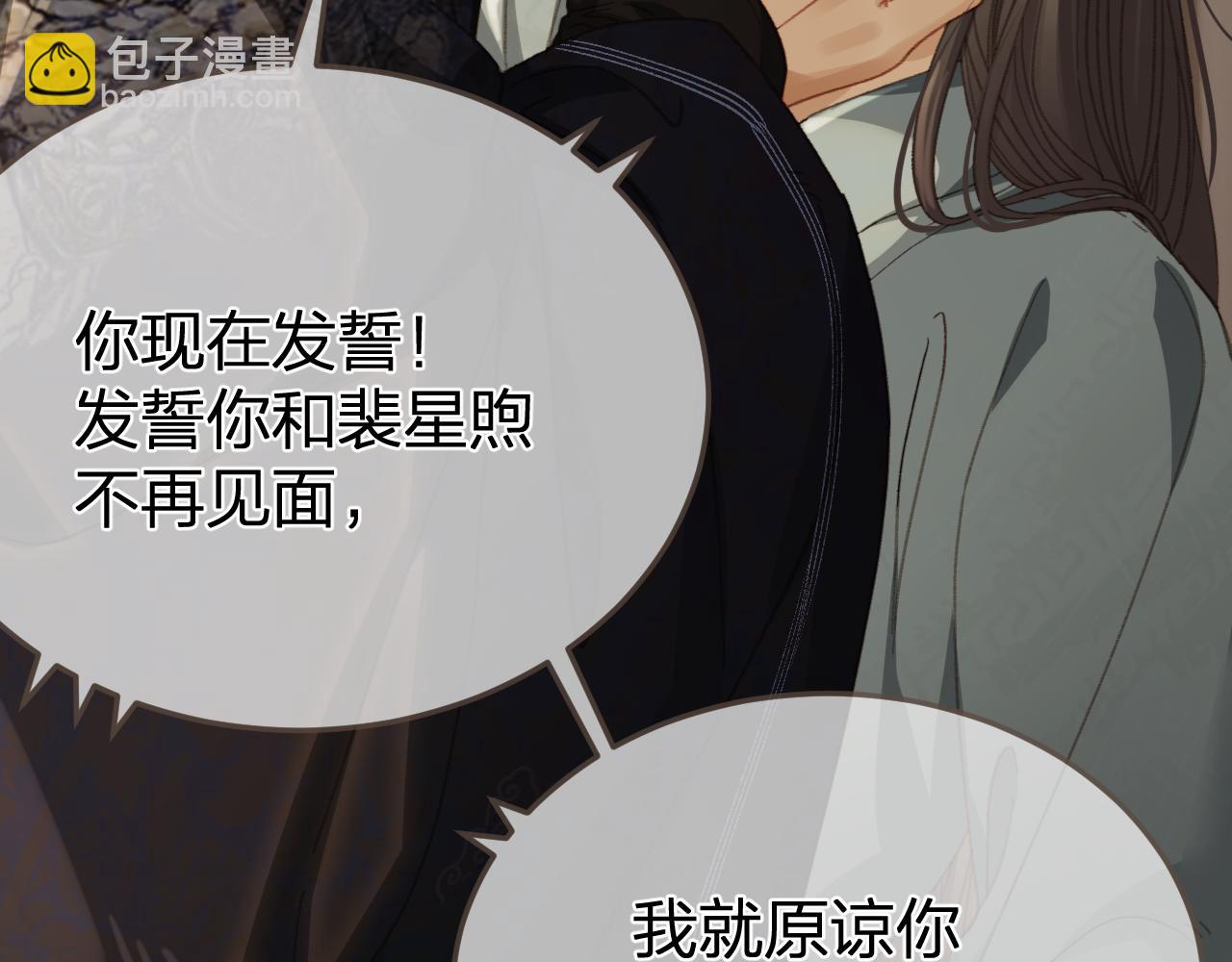 第31话 为何如此焦躁(1/2)-第118话