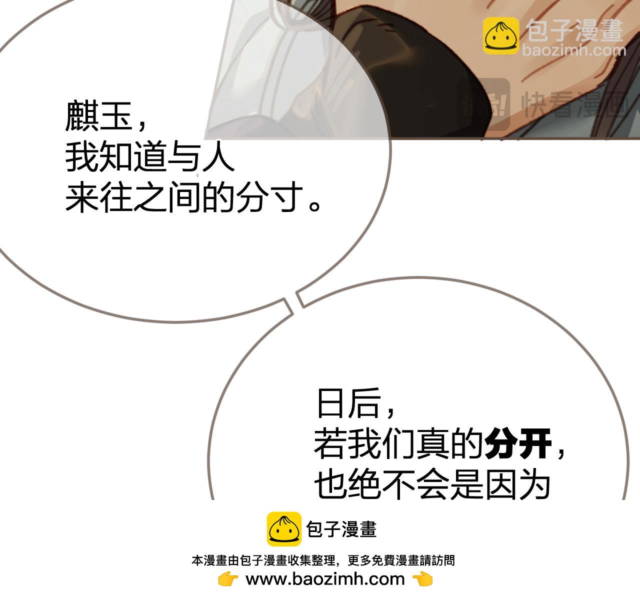 第31话 为何如此焦躁(1/2)-第118话