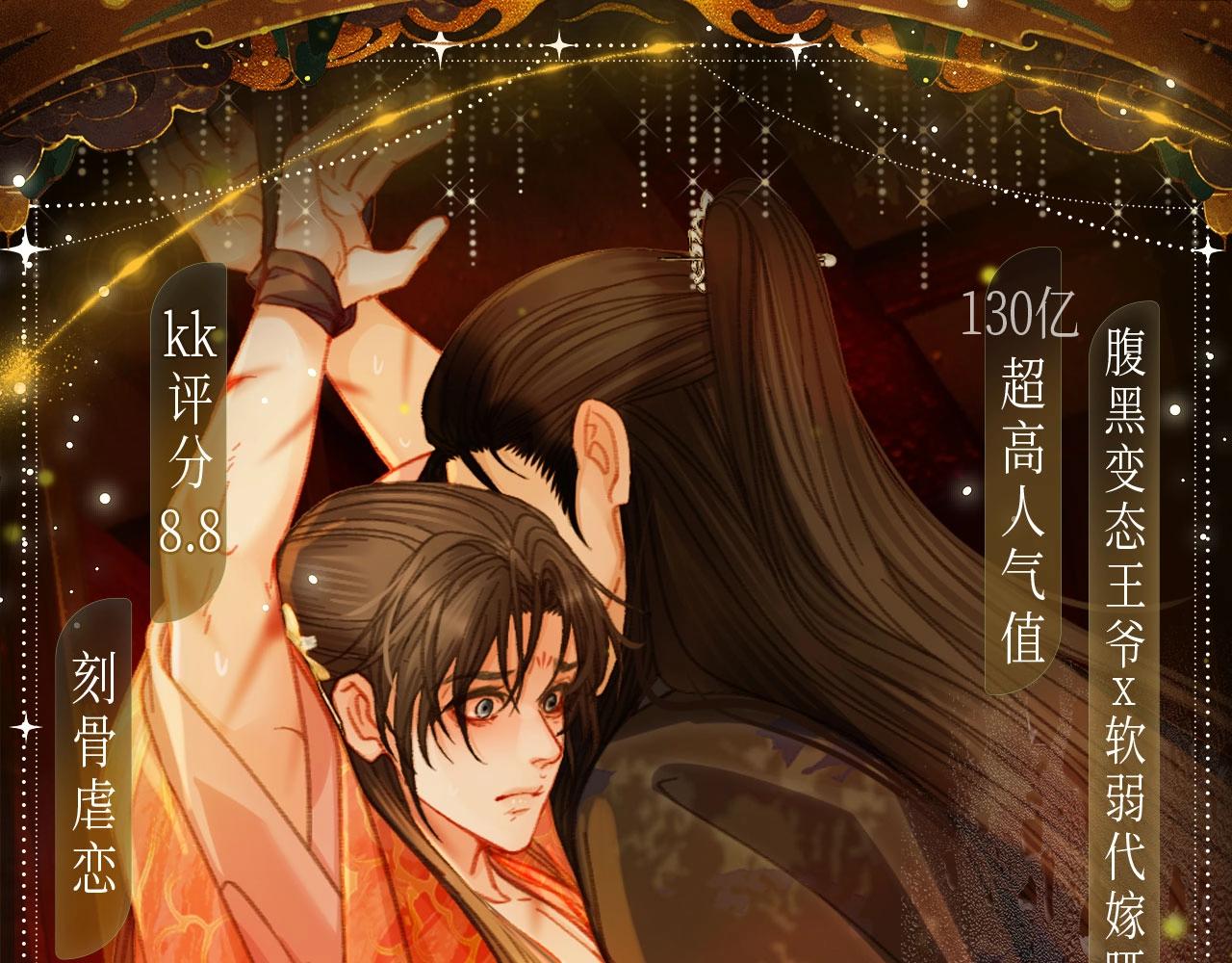 哑奴特典季~12月10日 &middot; 倾心登场-第122话