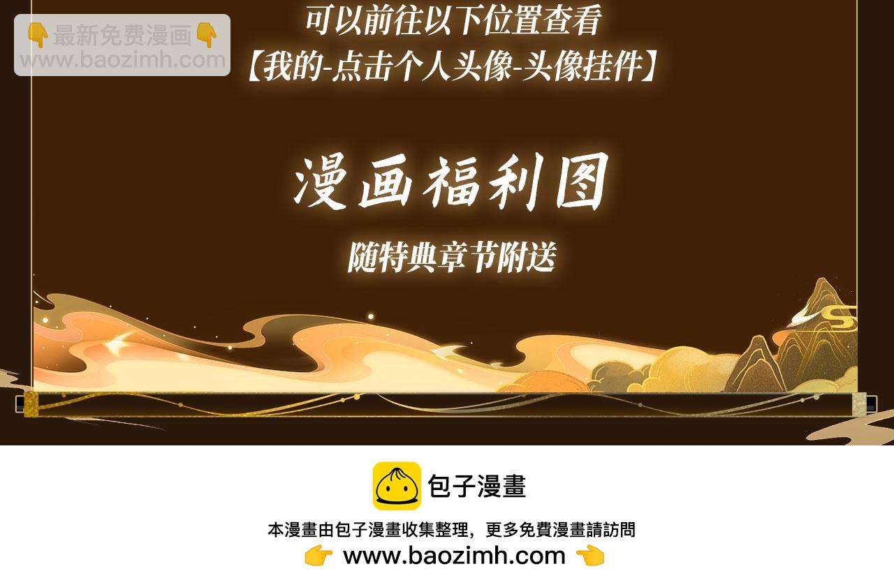 哑奴特典季~12月10日 &middot; 倾心登场-第122话