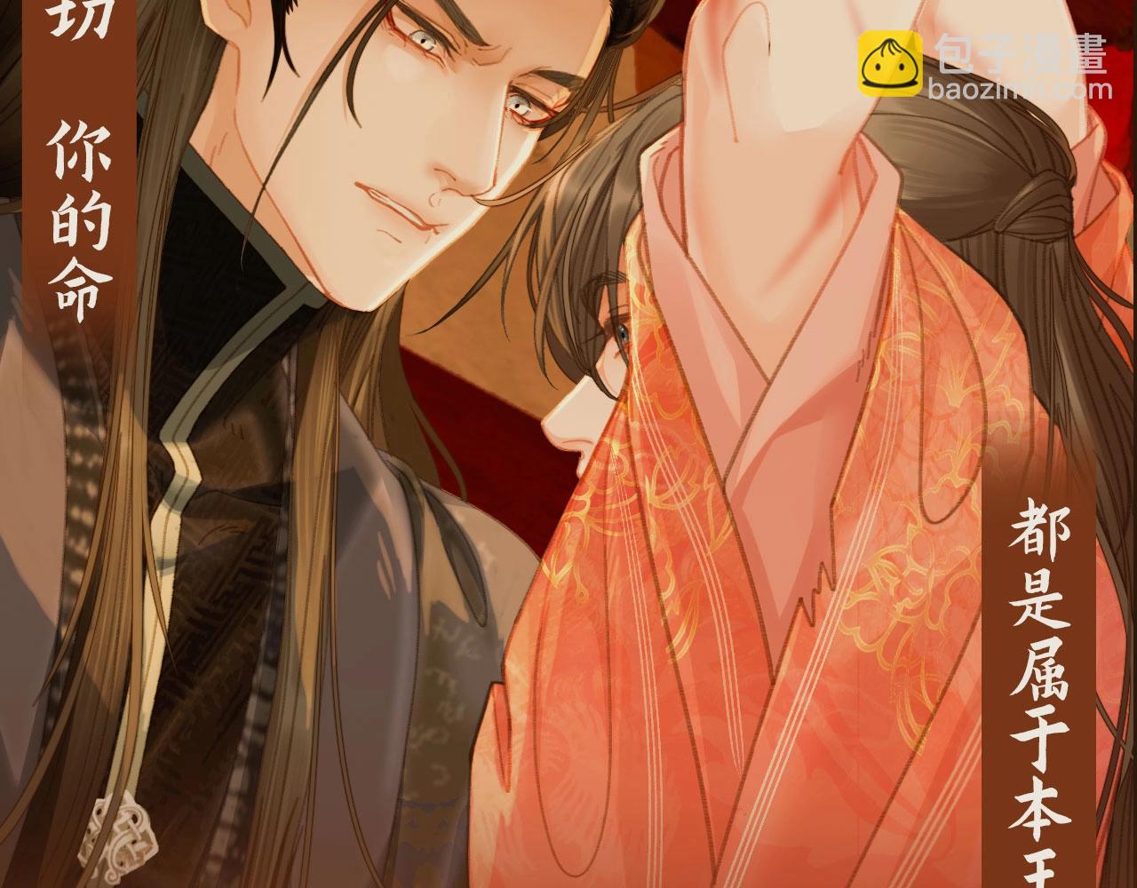 哑奴特典季~12月10日 &middot; 倾心登场-第122话