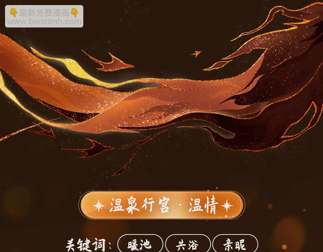 哑奴特典季~12月10日 &middot; 倾心登场-第122话