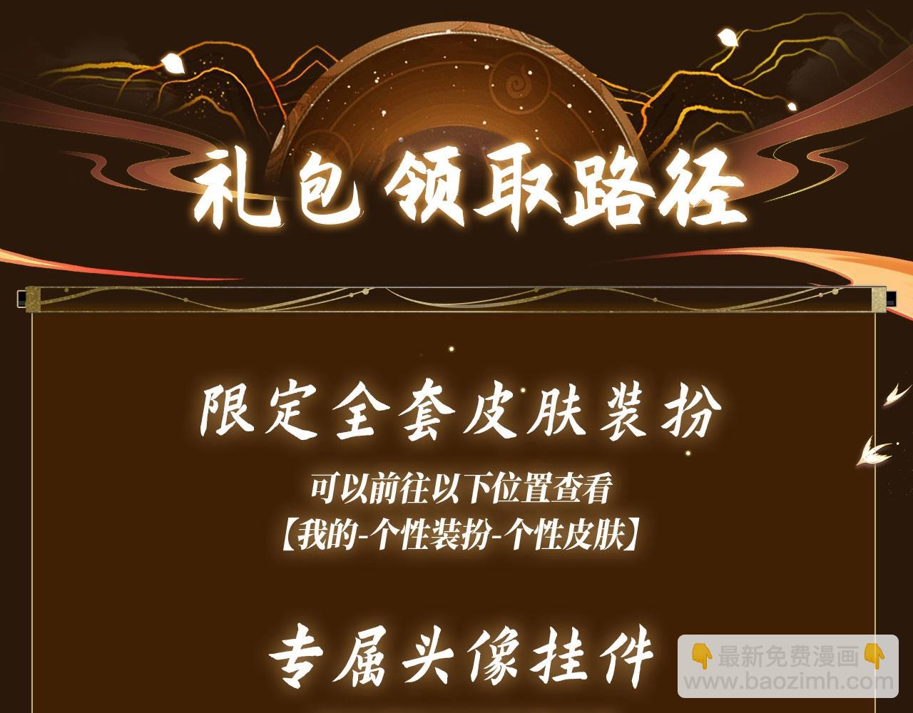 哑奴特典季~12月10日 &middot; 倾心登场-第122话