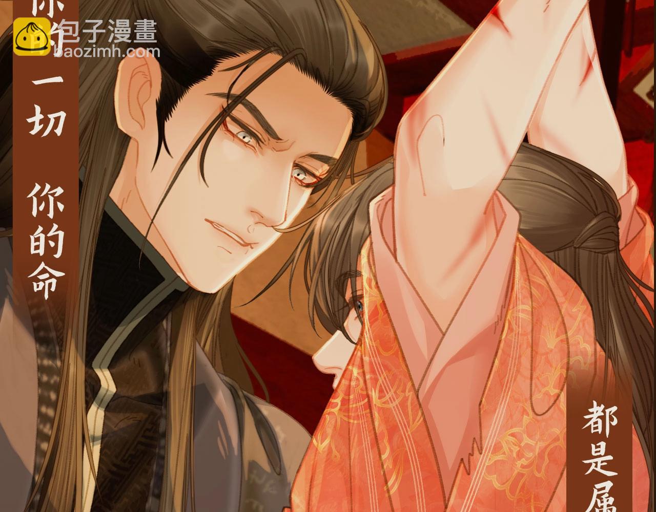 哑奴特典季预告！12月10日 &middot; 倾心登场-第120话