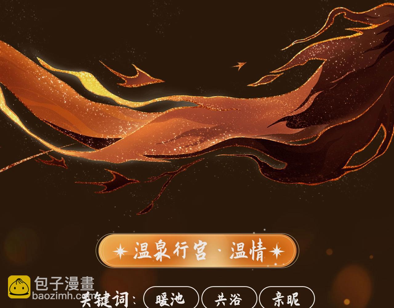 哑奴特典季预告！12月10日 &middot; 倾心登场-第120话