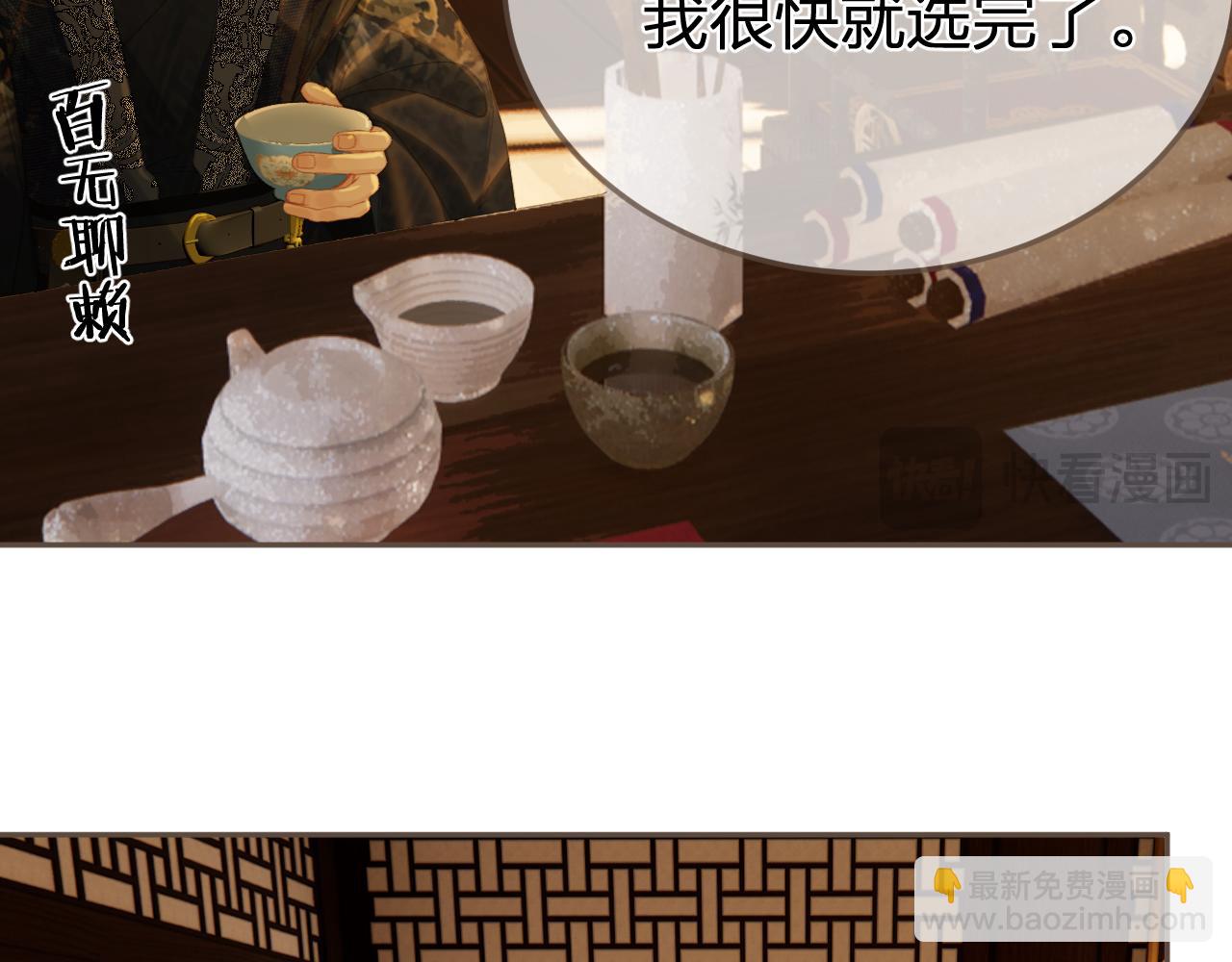 第34话 回心转意？(1/2)-第124话